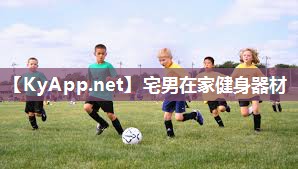 宅男在家健身器材