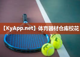 体育器材仓库校花