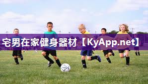 宅男在家健身器材 宅男在家健身器材